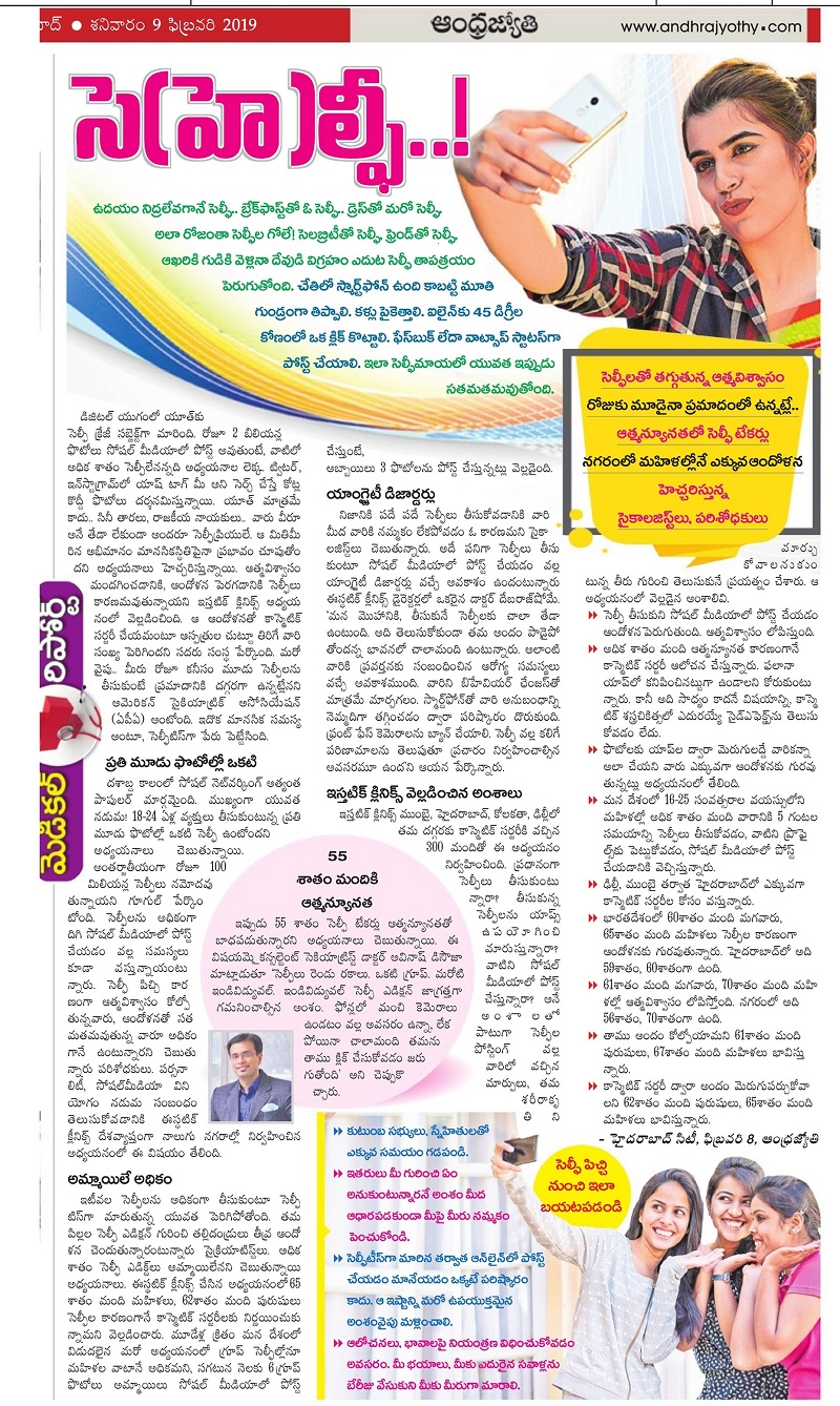 Selfie Addiction Leading Towards Cosmetic Surgery - Andhra Jyothy